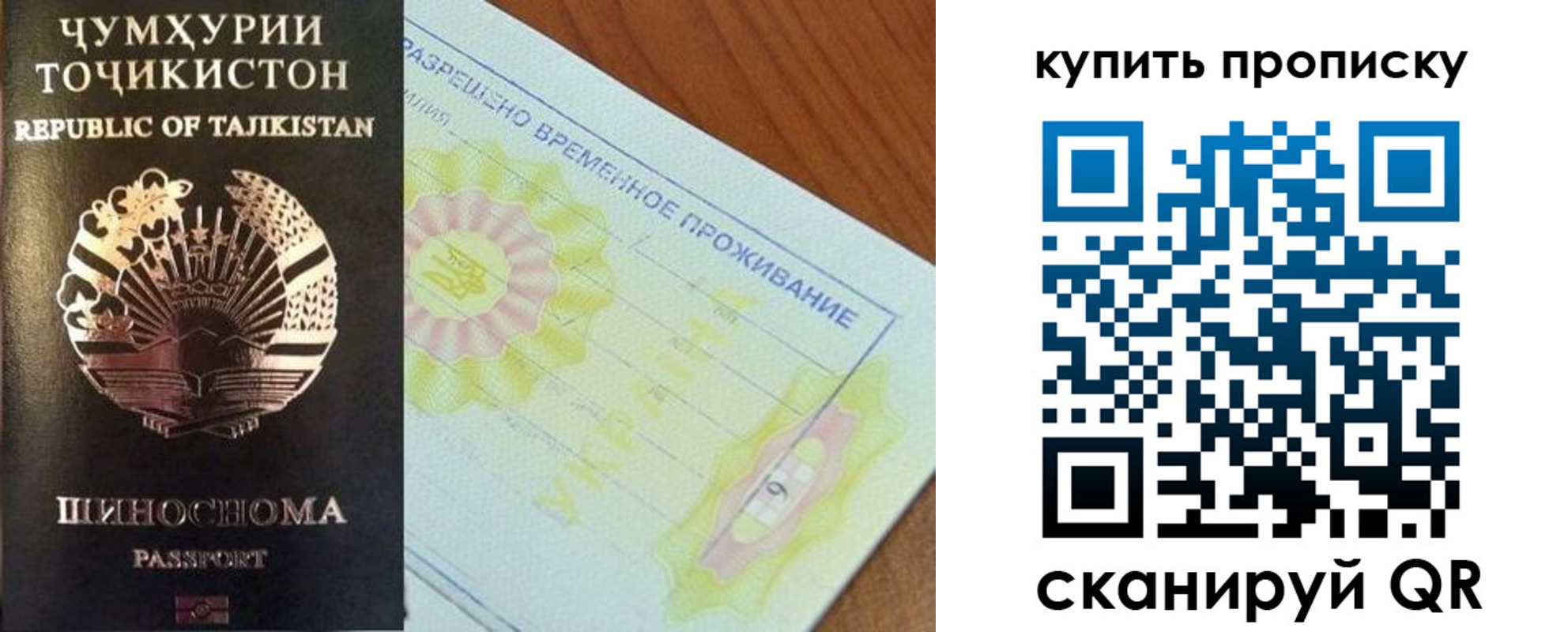 временная регистрация госуслуги в Шадринске